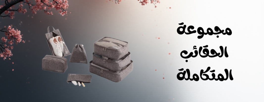 متجر ممر السفر image-slider-1