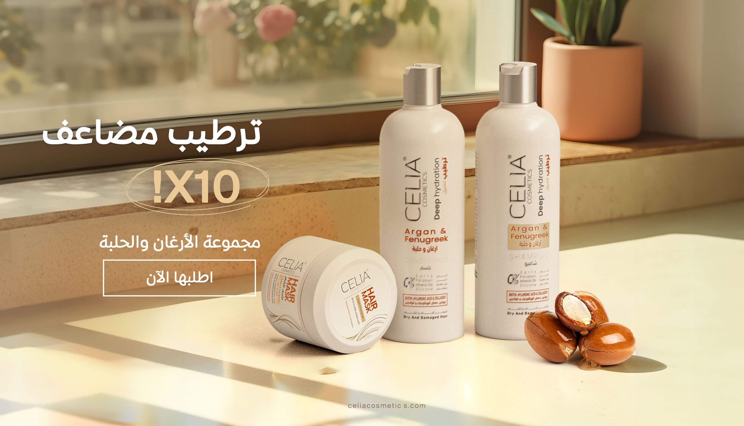 CELIA COSMETICS