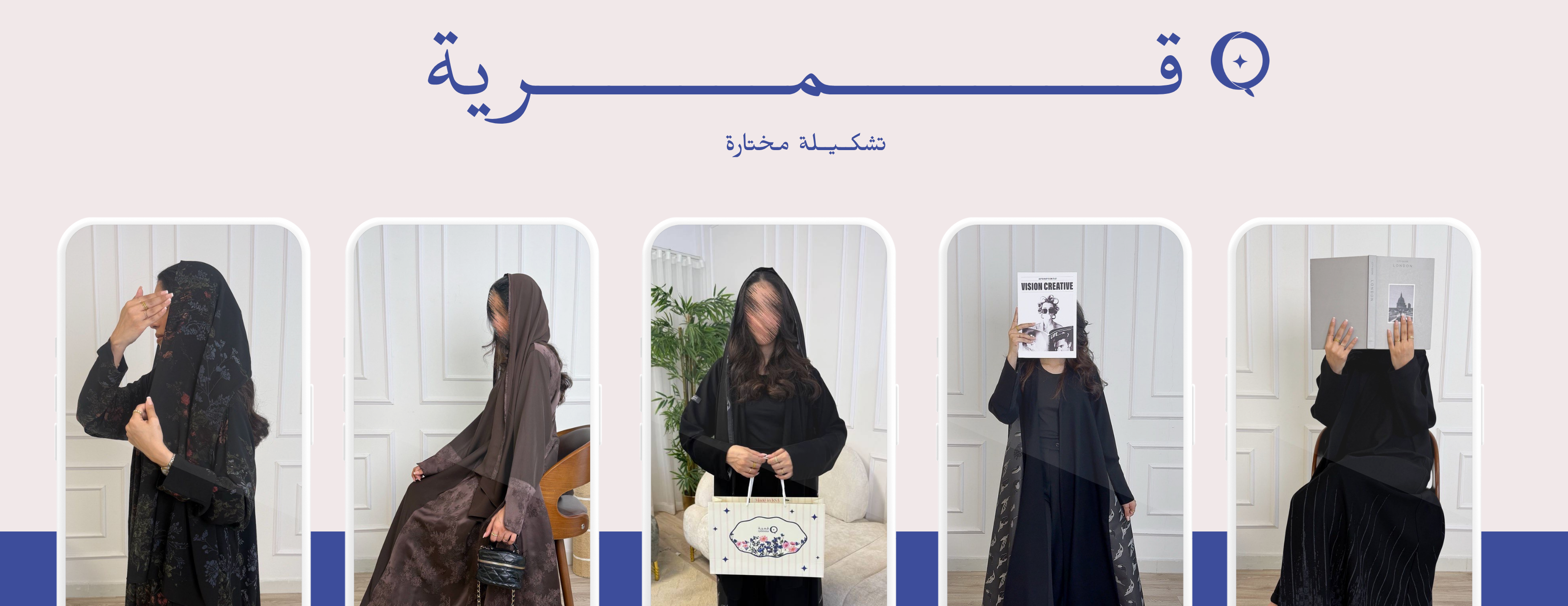 Qamaria image-slider-0