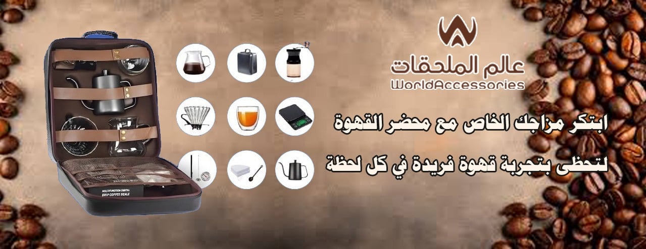 عالم الملحقات | World Accessories image-slider-2