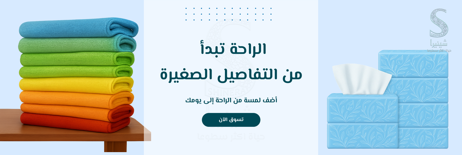 Shinera | شينيرا image-slider-0