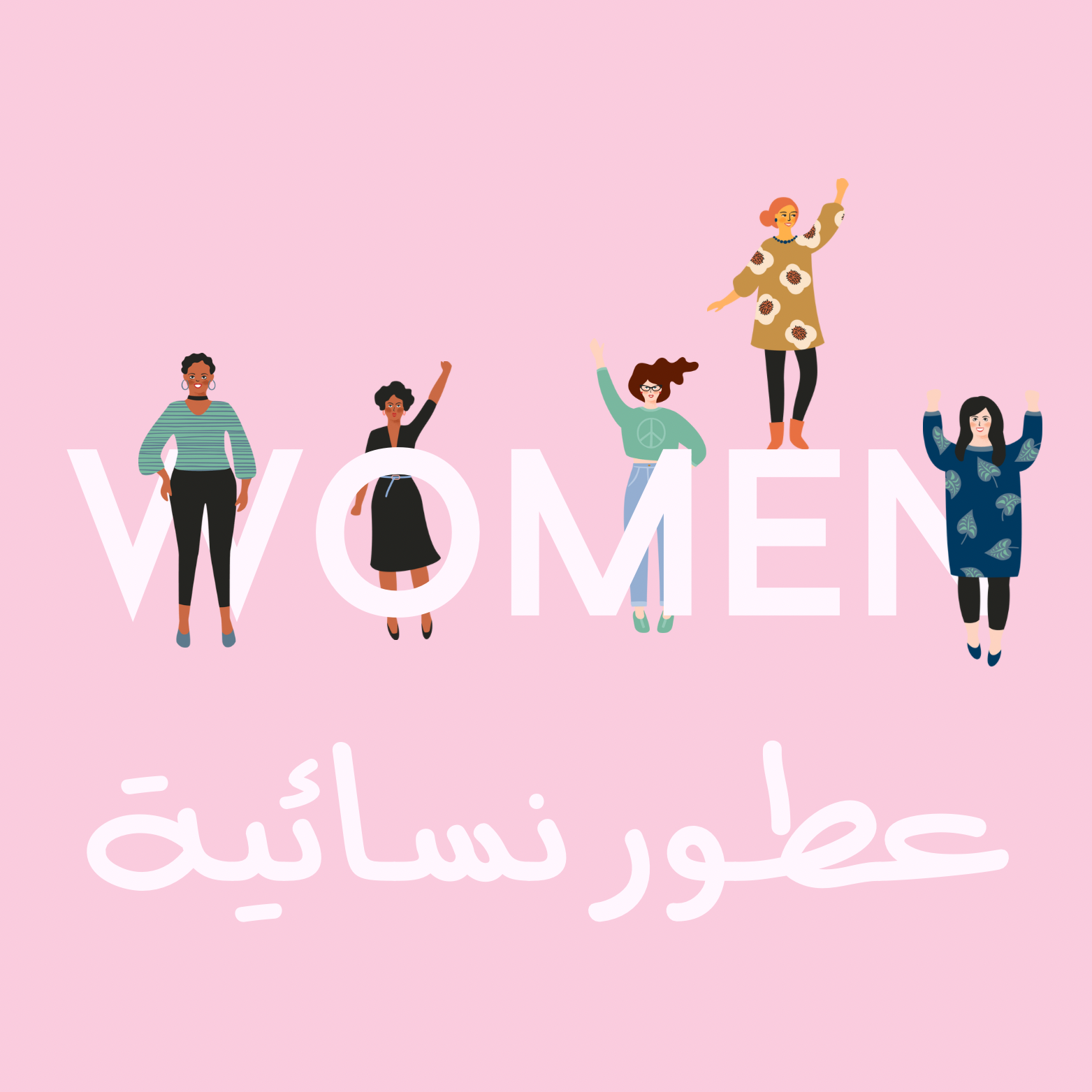 عطور نسائية