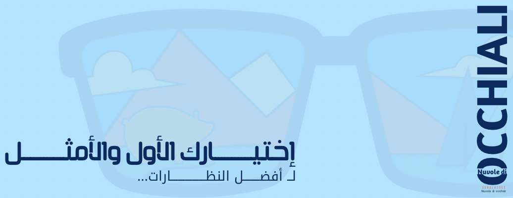 NUVOLE DE OCCHIALI image-slider-0