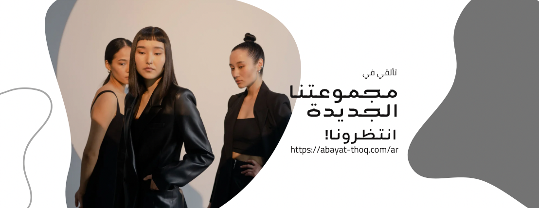 عبايات ذوق image-slider-0