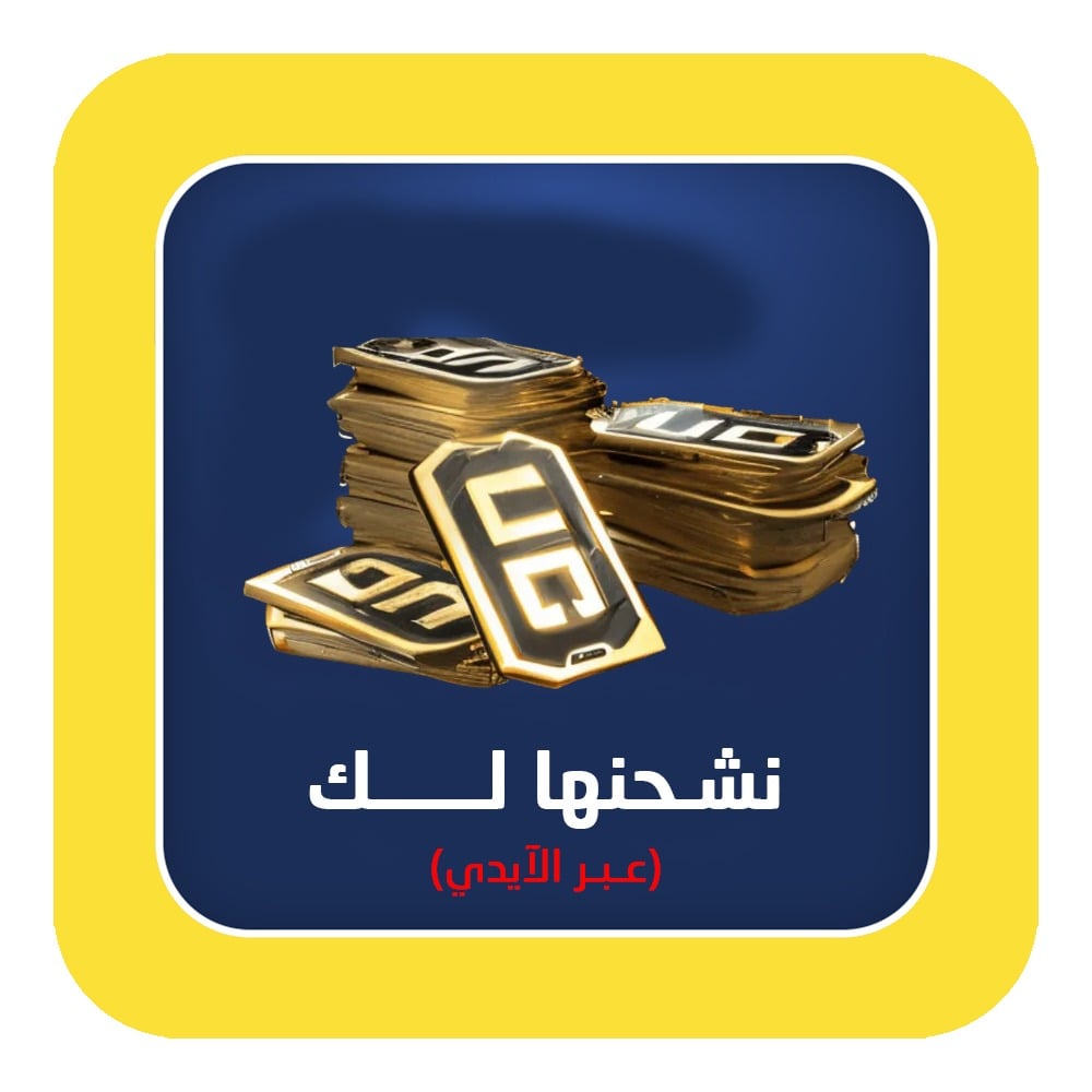 نشنحها لك