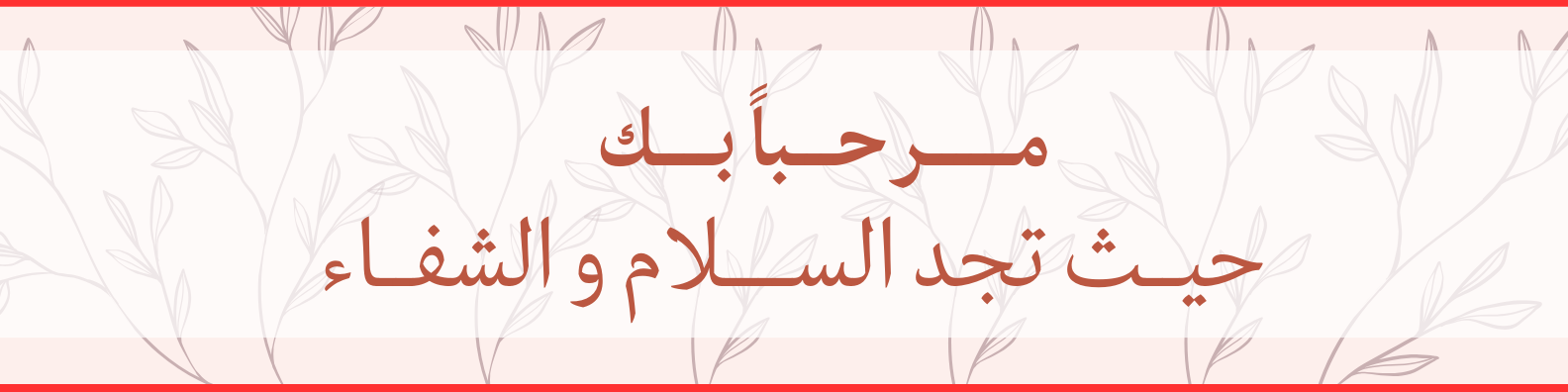fixed banner