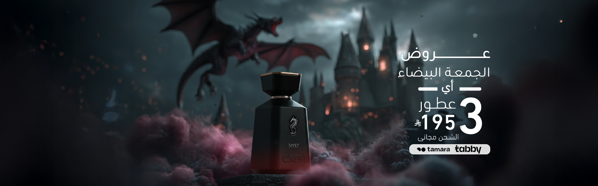 كابري – اترك أثرك بعطر