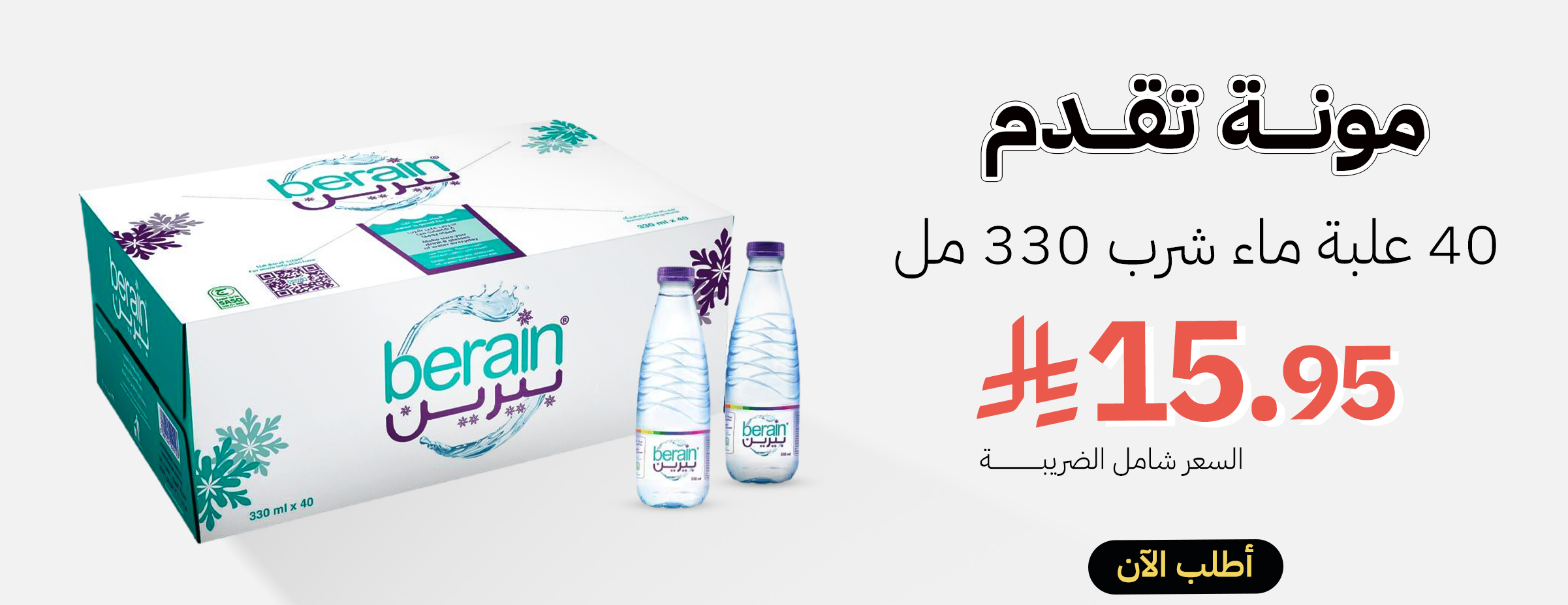 مونة - سوق الجملة يوصلك image-slider-2