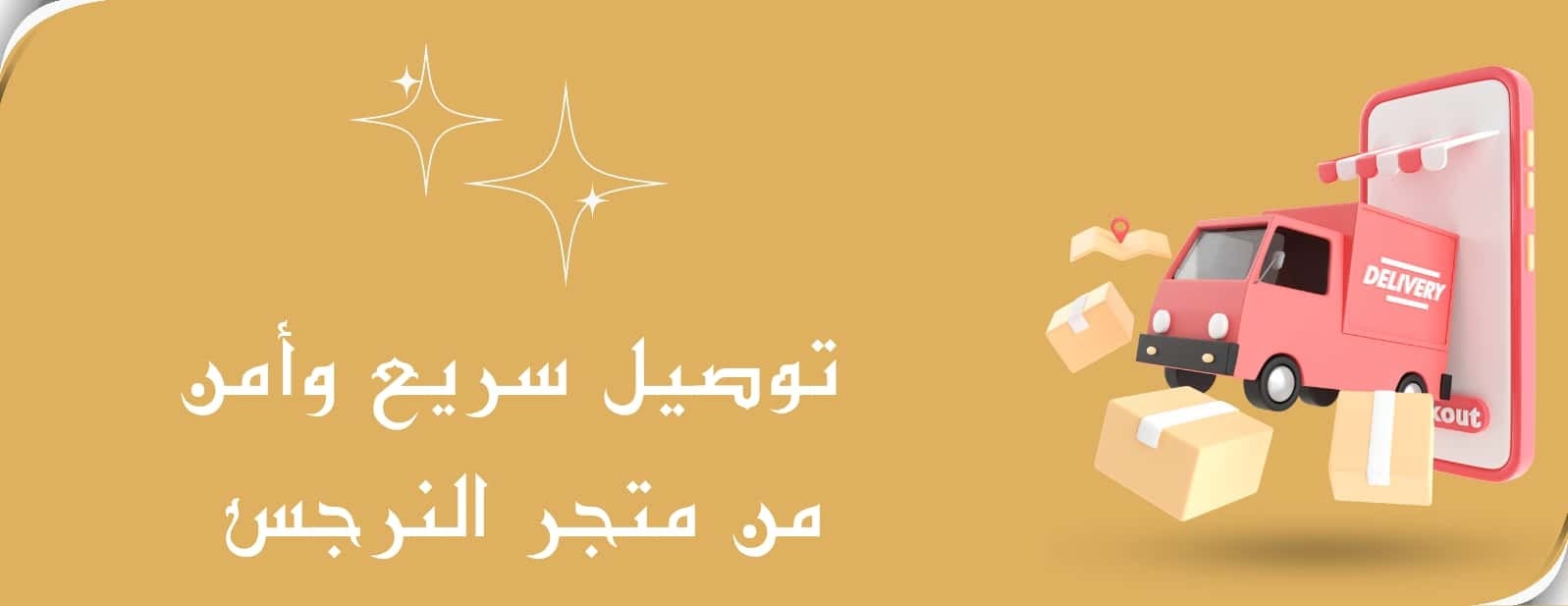 متجر النرجس image-slider-2