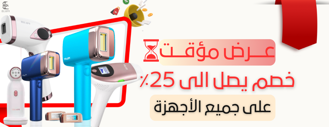 متجر ايليف image-slider-0