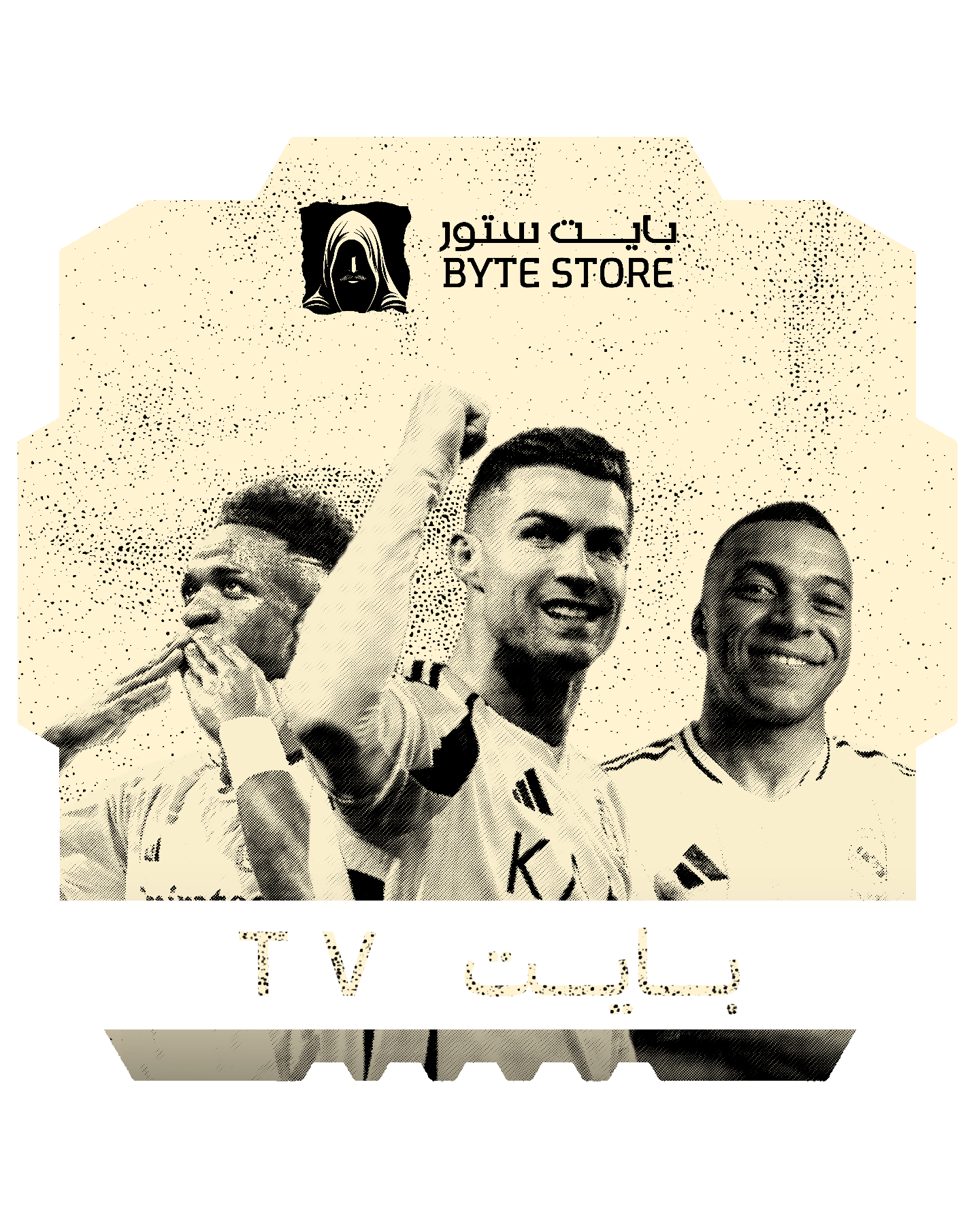 بايت ستور