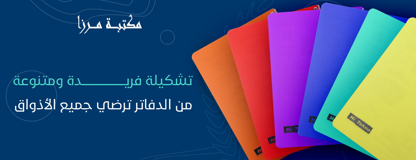 مكتبة مرزا image-slider-1