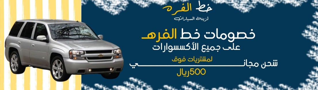 شفرولية | شفروليه بليزر