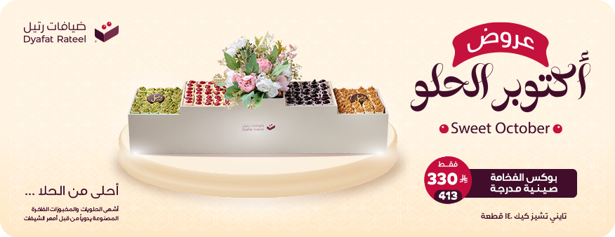ضيافات رتيل image-slider-1
