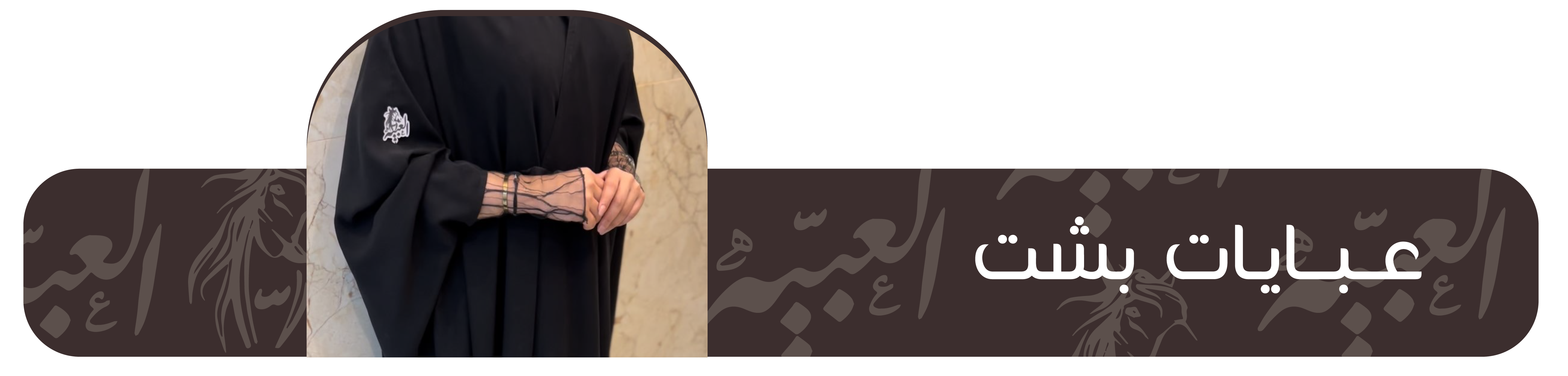fixed banner