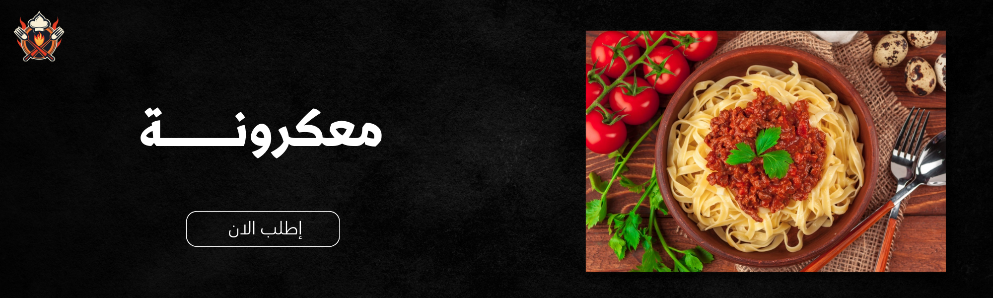 fixed banner