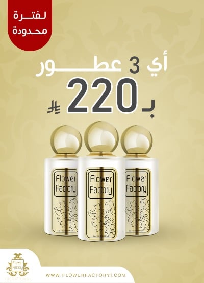 FLOWER FACTORY image-slider-0