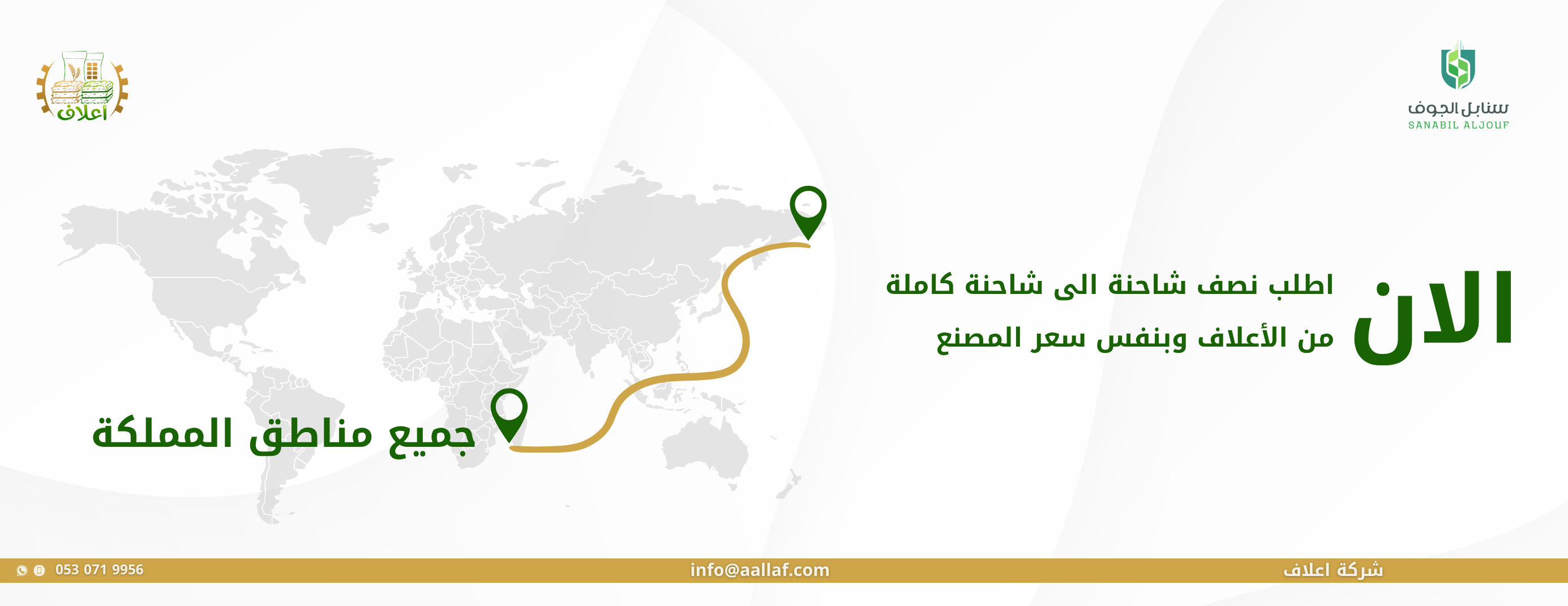 أعلاف image-slider-2