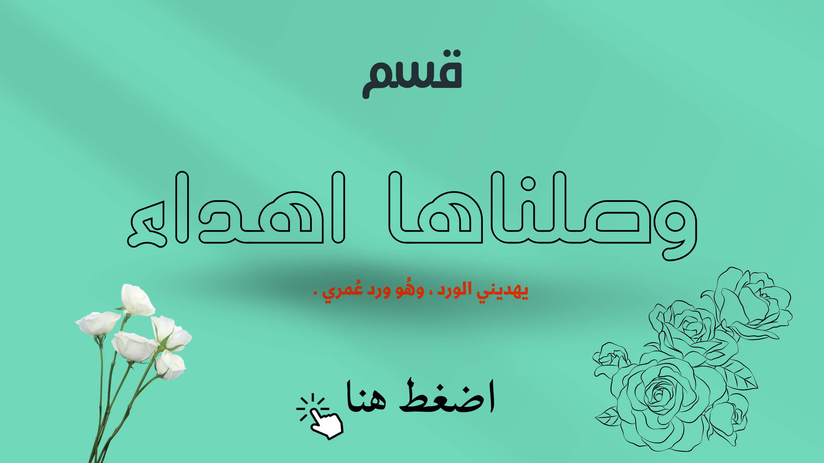 fixed banner