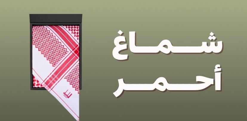 fixed banner