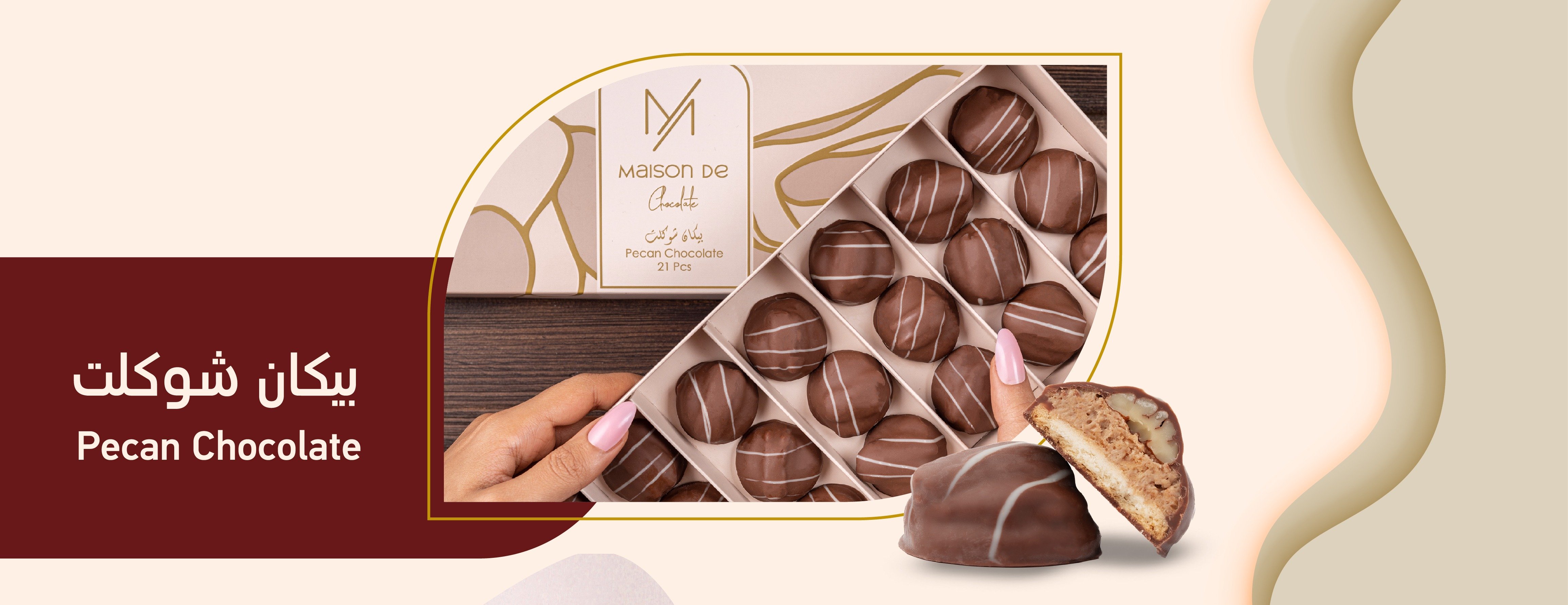 ميزون دي شوكلت - Maison De Chocolate image-slider-3