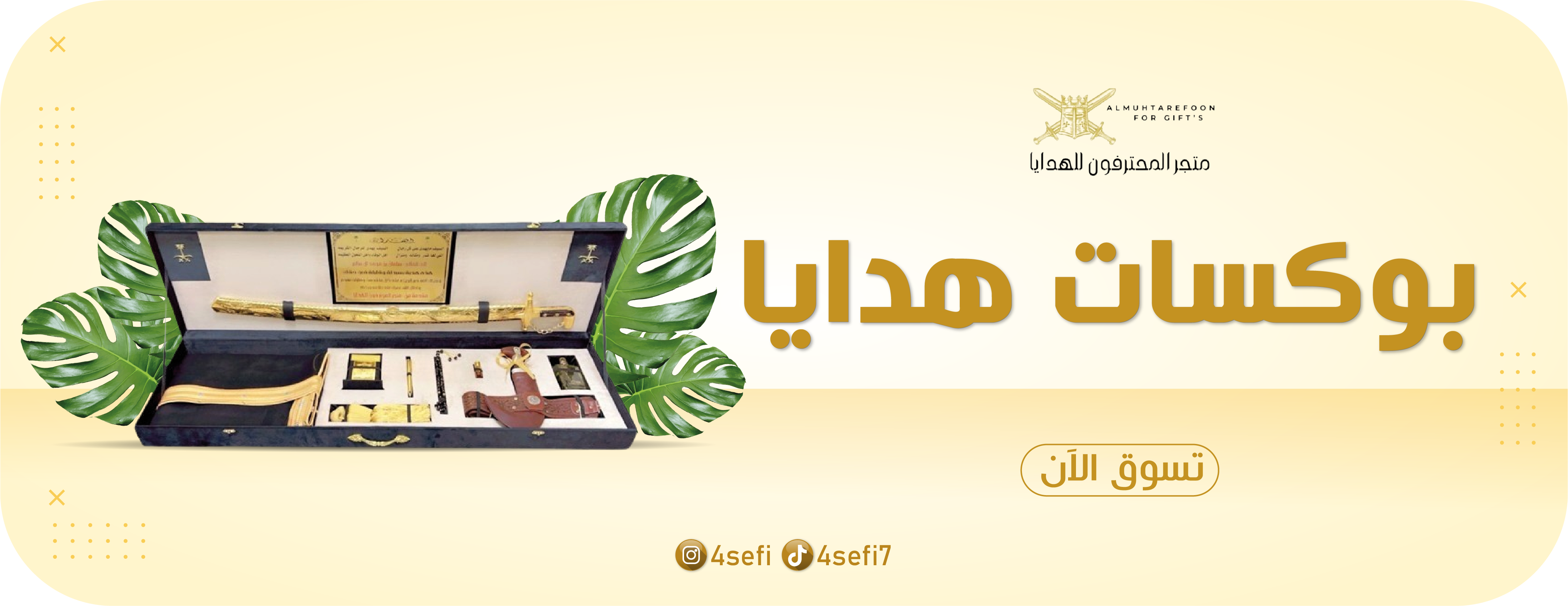 متجر المحترفون image-slider-0
