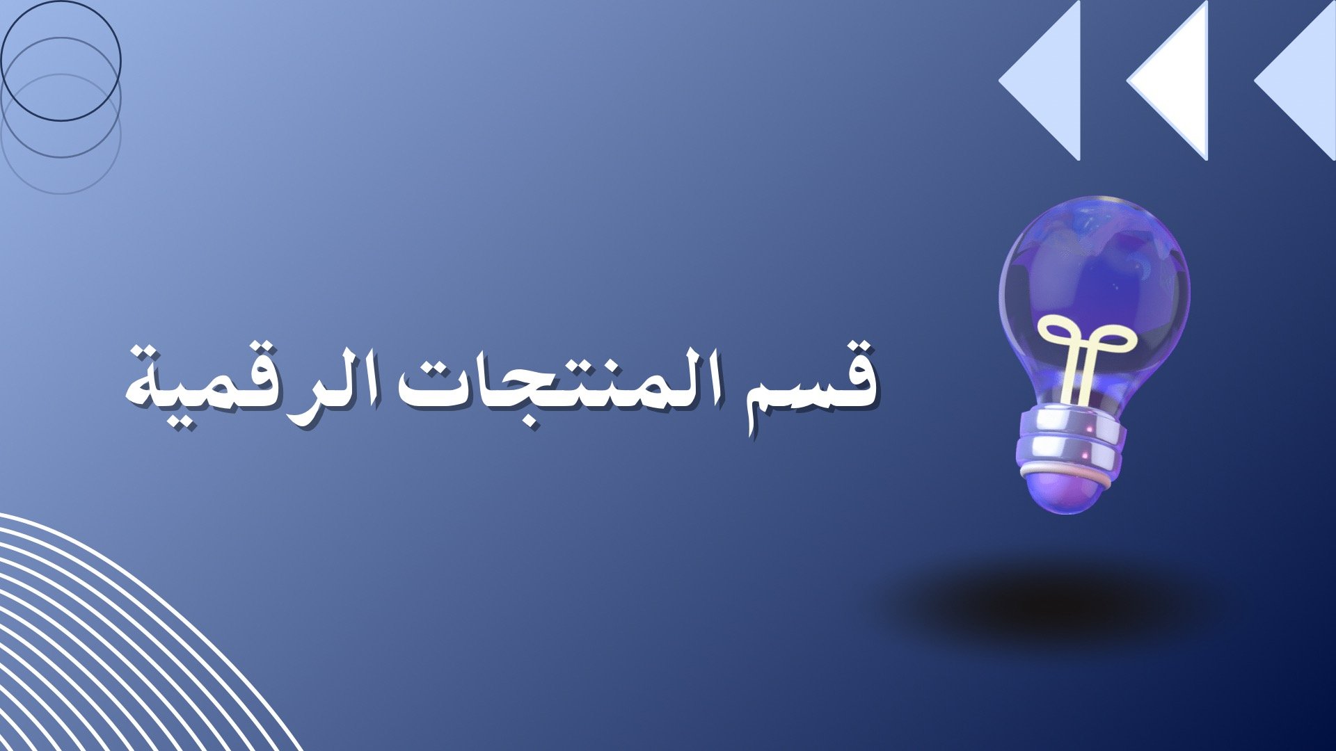 fixed banner