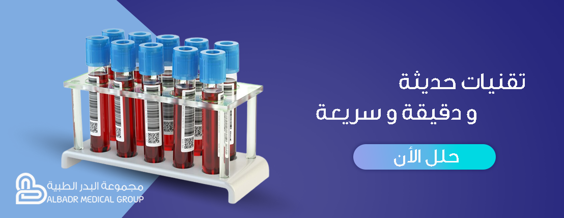 مجموعة البدر الطبية image-slider-3