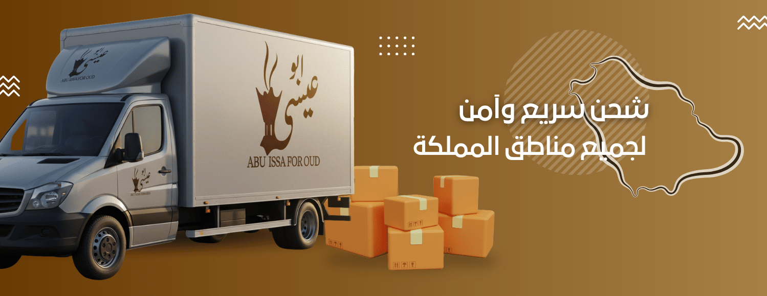 أبو عيسى للعود image-slider-0