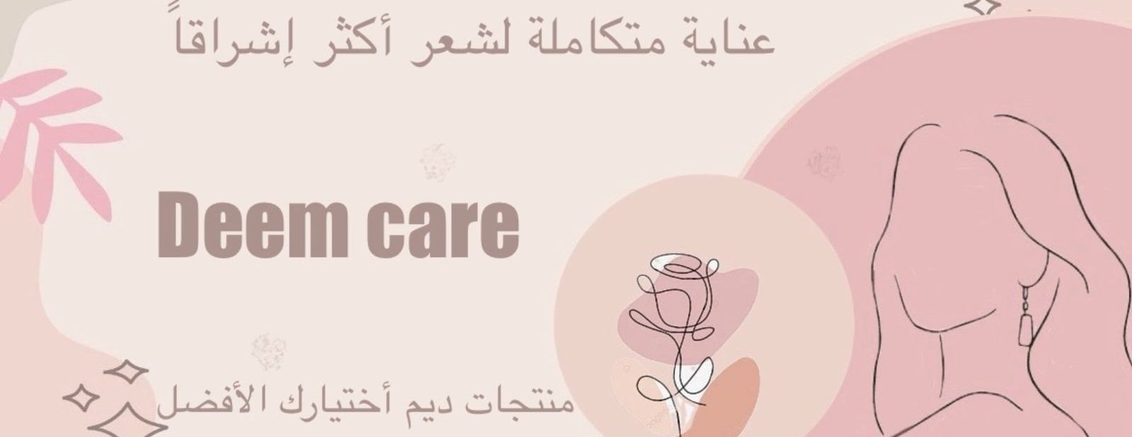 ديم كير Deem care image-slider-0