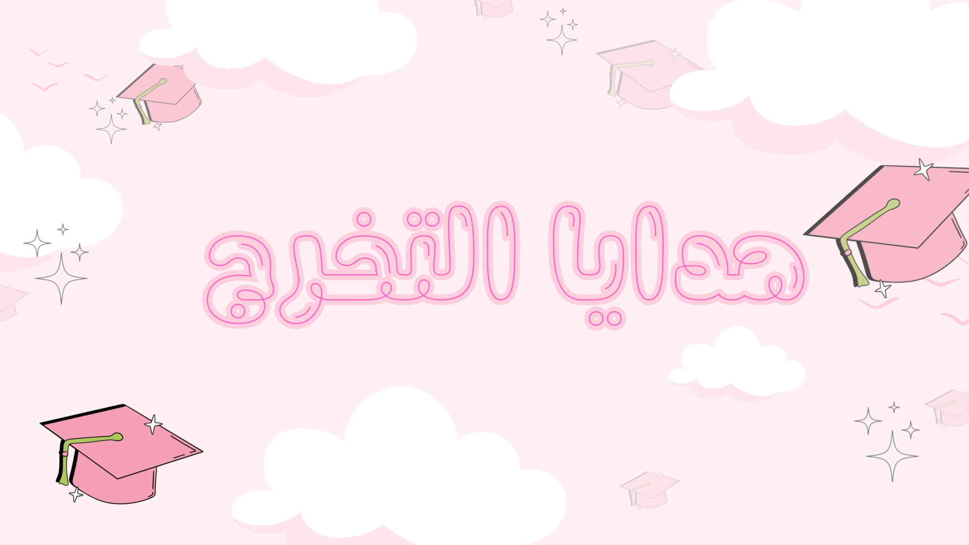 fixed banner