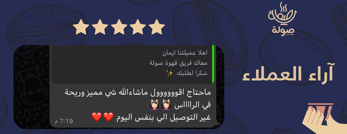 قهوة صولة image-slider-3