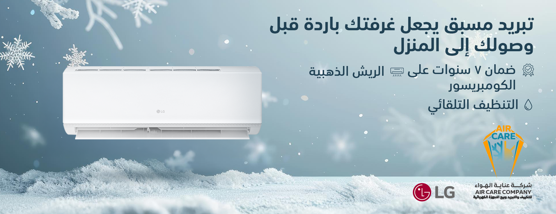 عناية الهواء | شريك سكني الاستراتيجي image-slider-1