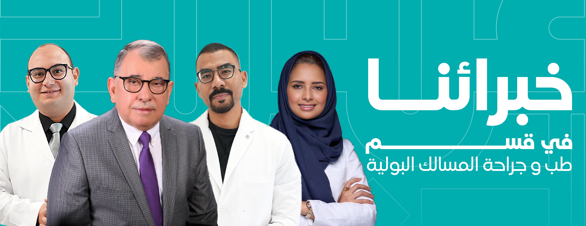 مجموعة عناية الخبراء الطبية image-slider-4