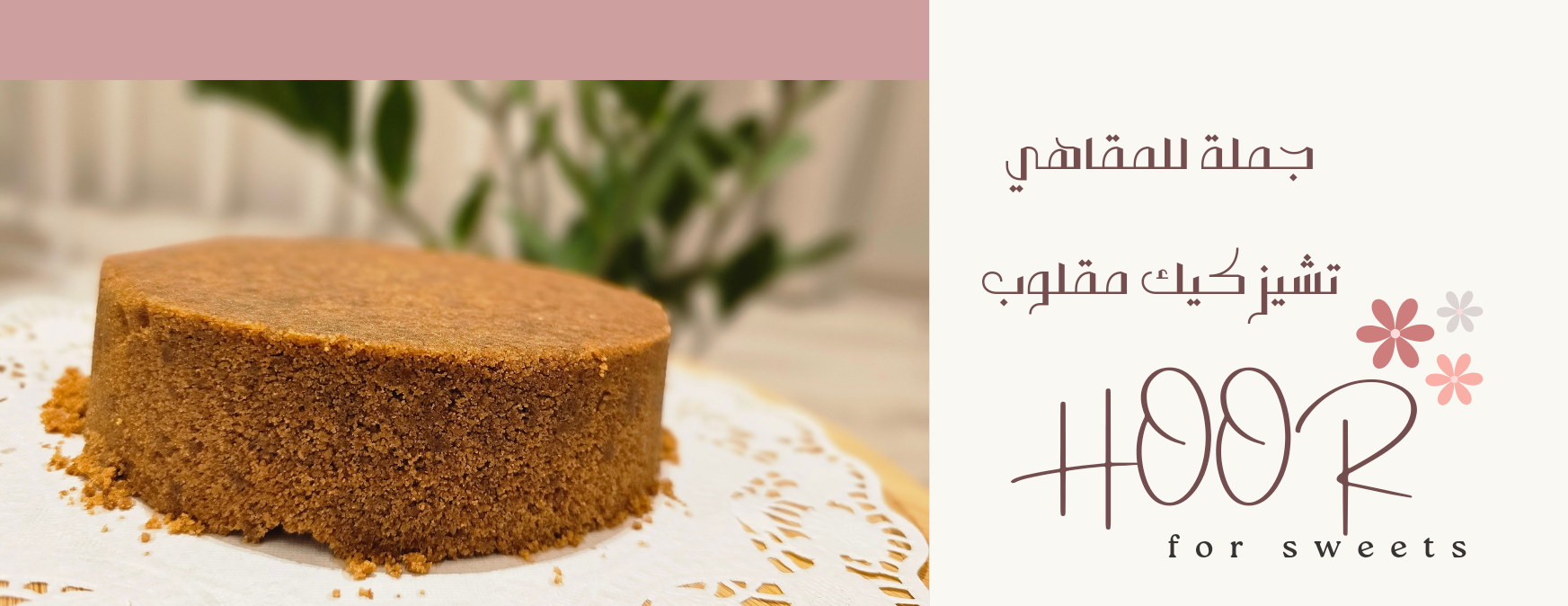 Hoor for sweets image-slider-3