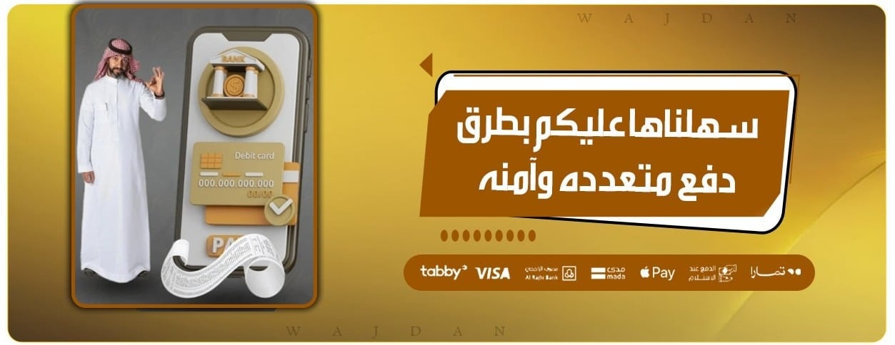 متجر وجدان image-slider-0