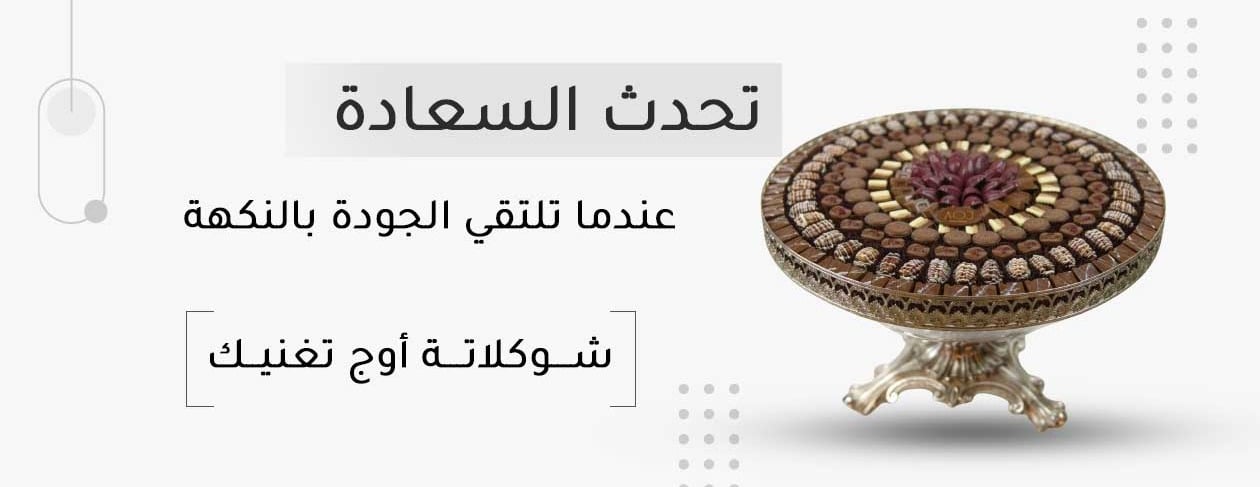 AOJ CHOCOLATE image-slider-3