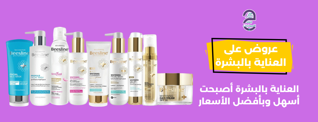 صيدلية جرير - اسعار جملة image-slider-4