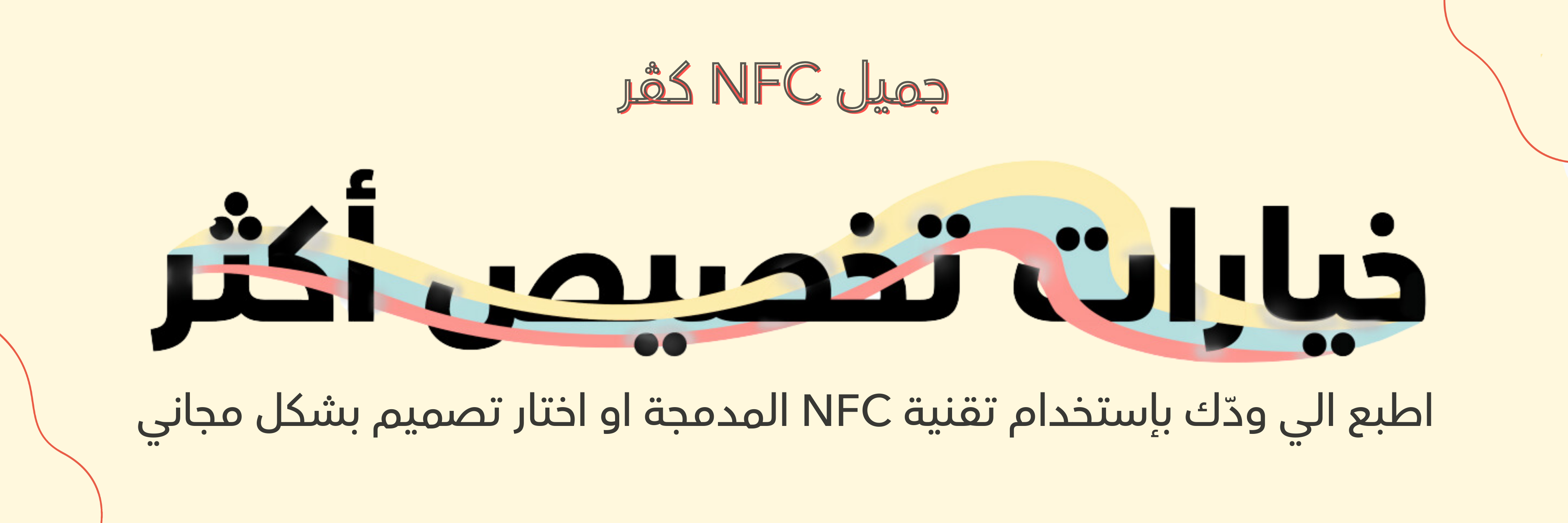 fixed banner