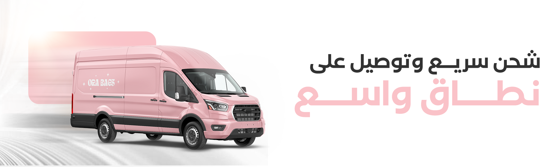 fixed banner