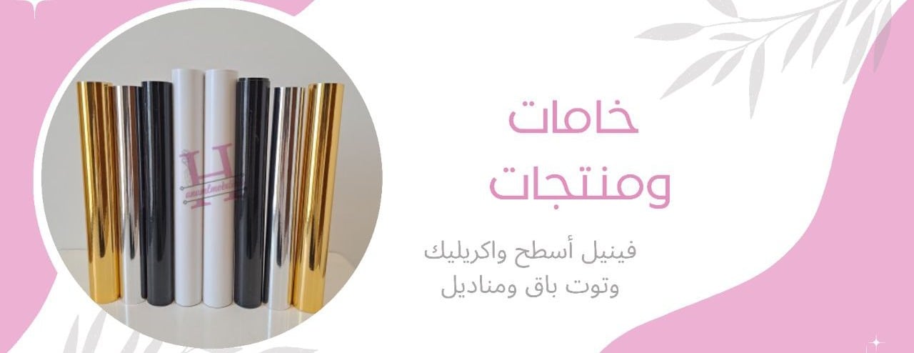 أنامل مبدعة هيفاء image-slider-0