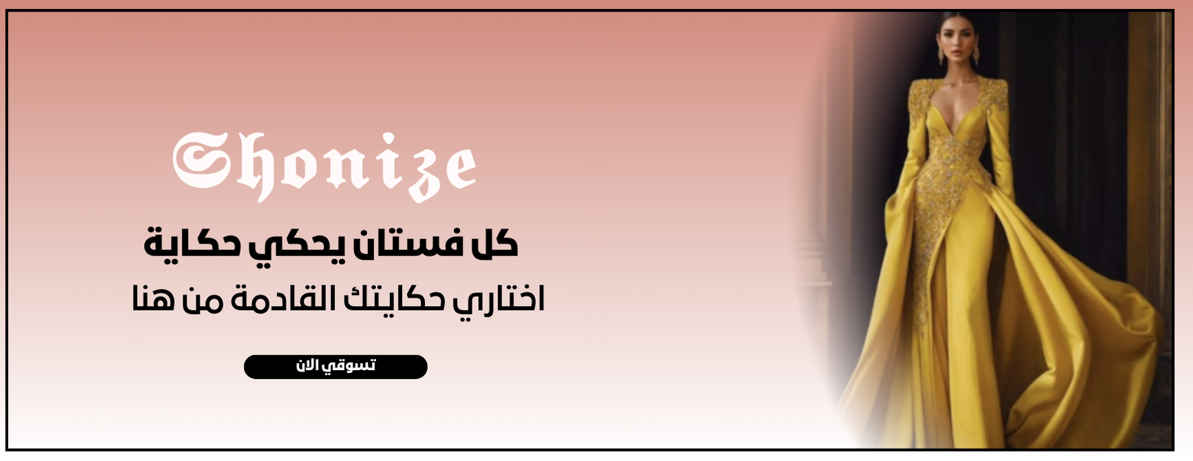 شونيز image-slider-5