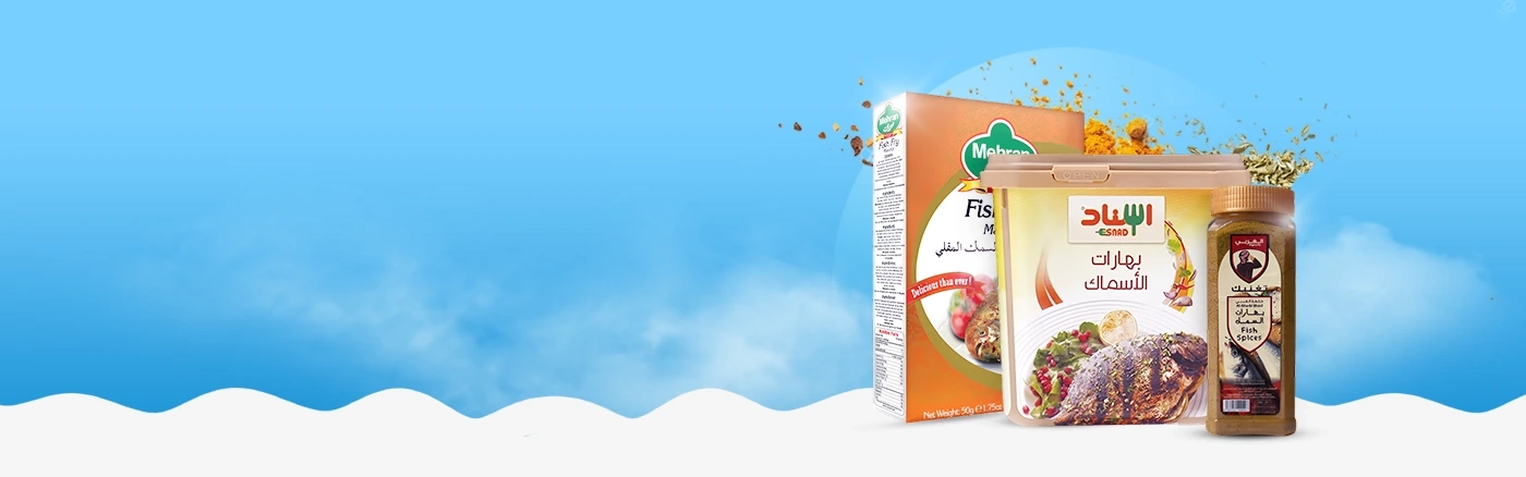 توابل وبهارات بحرية