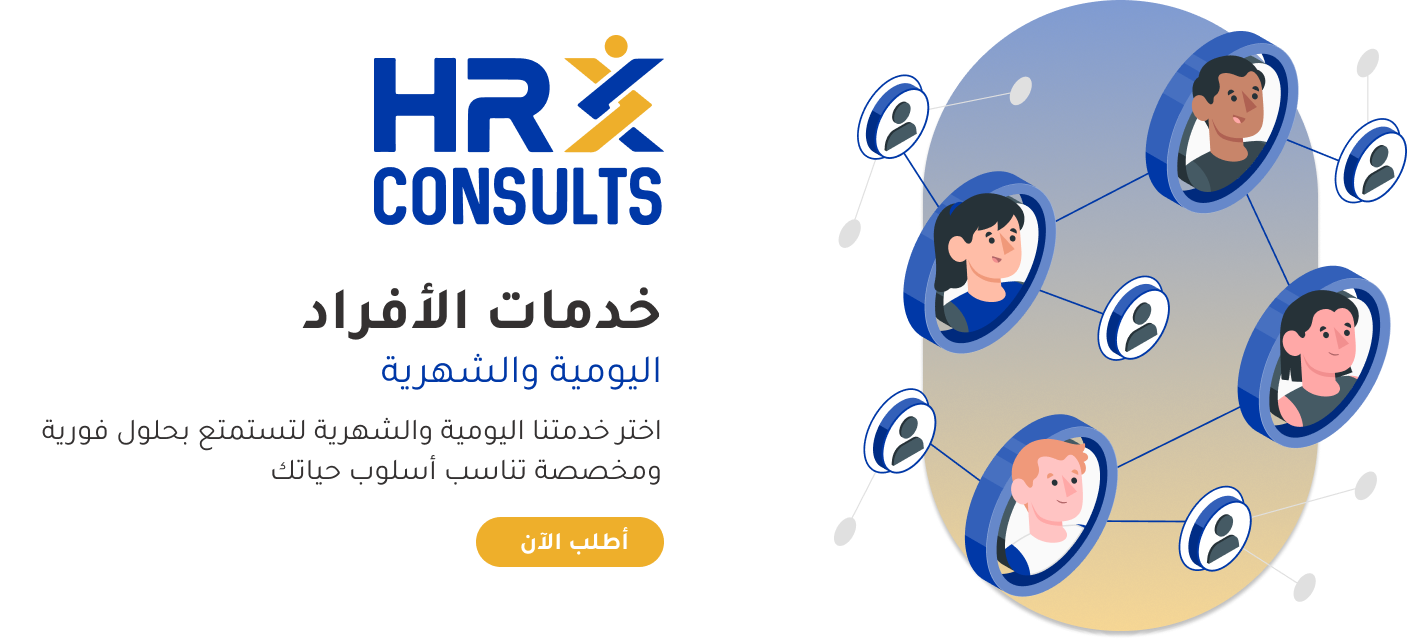 استشارات موارد بشرية - hr-consults image-slider-0