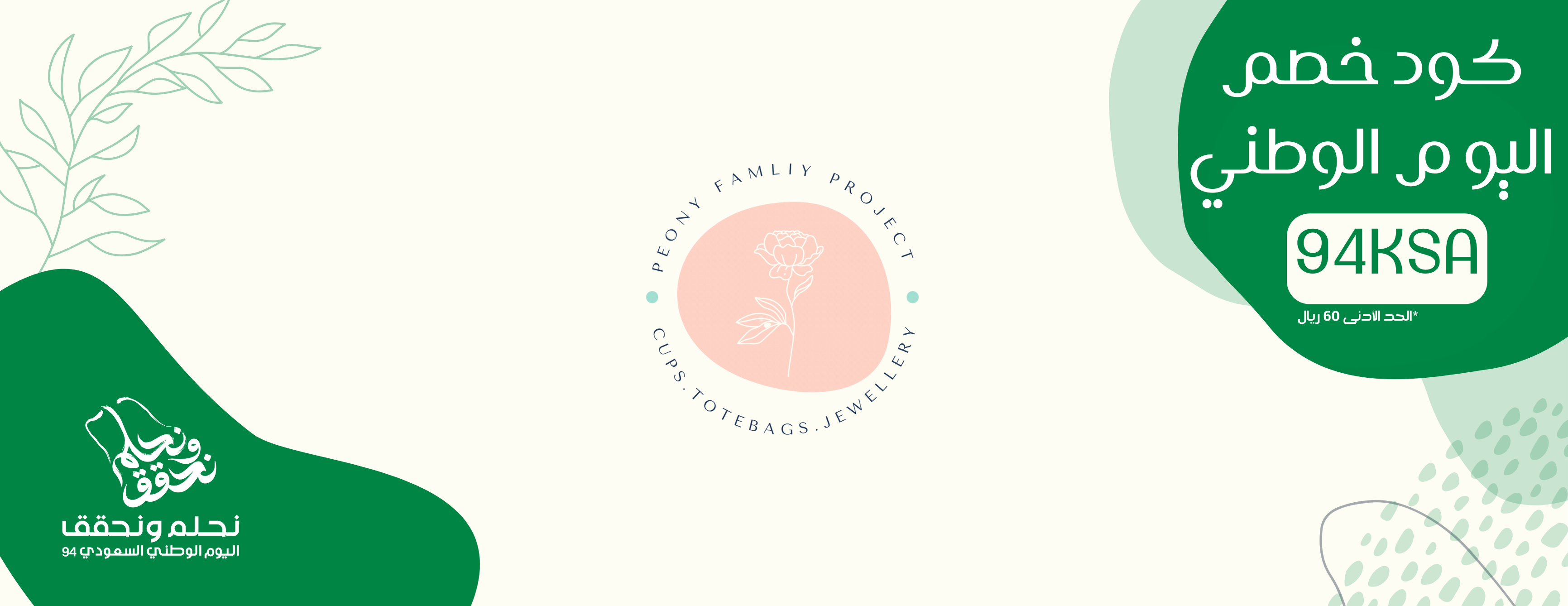 PEONY PROJECT image-slider-0