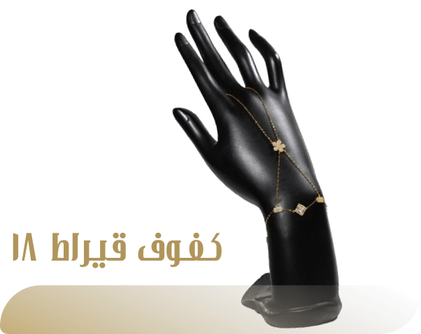 الأناقة العربية