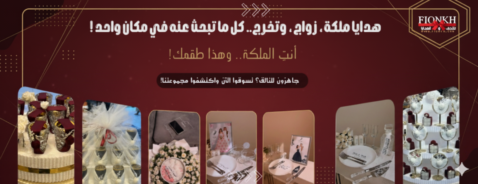 متجر فيونكة image-slider-4