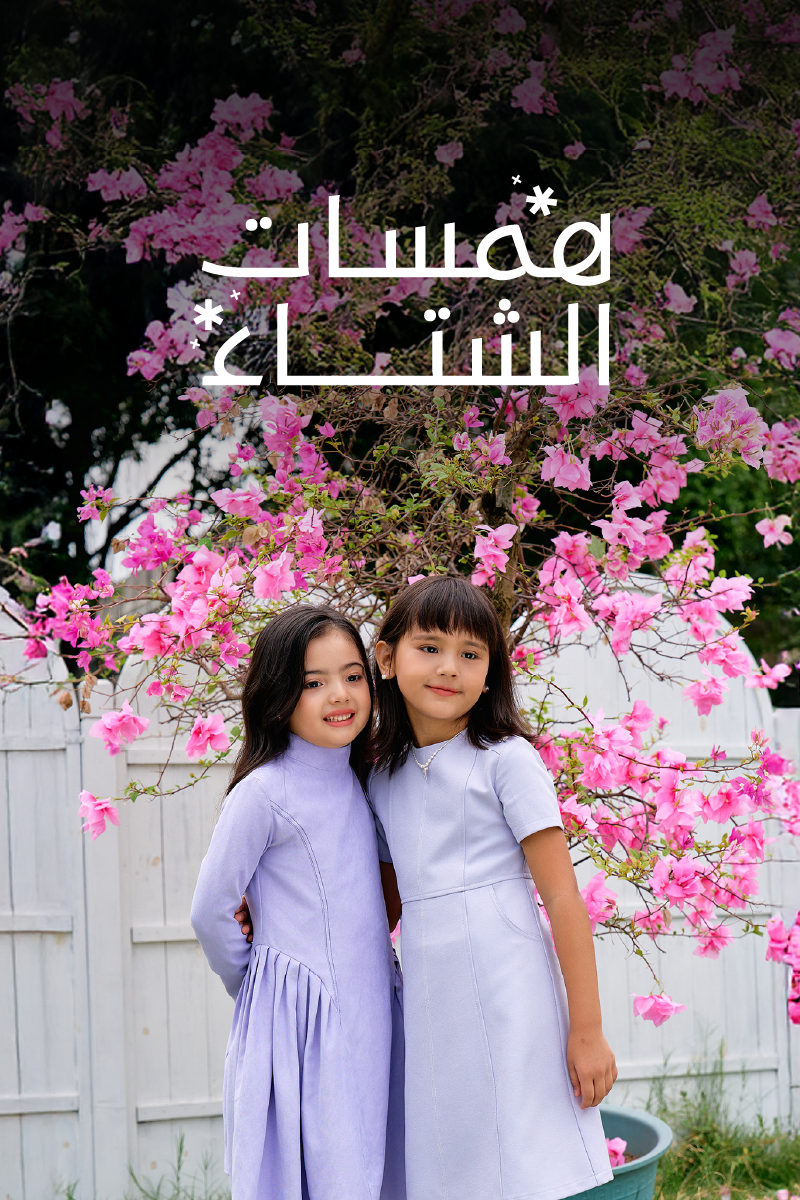 سنبل - المتجر الإلكتروني - Sonbol