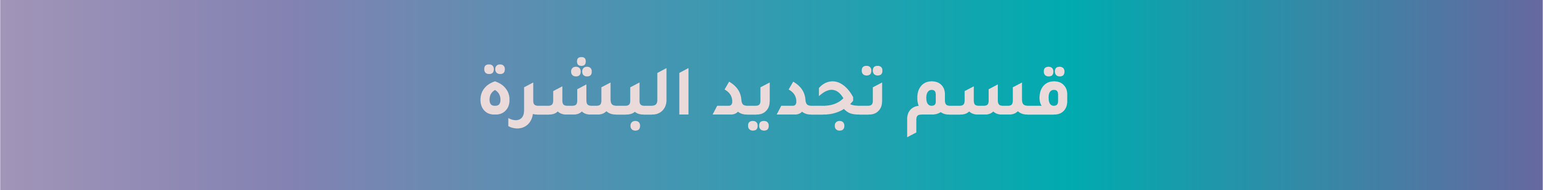 fixed banner