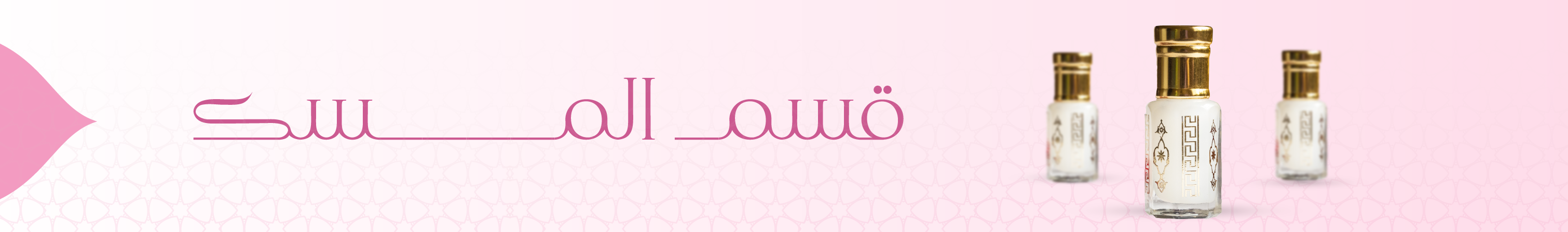fixed banner